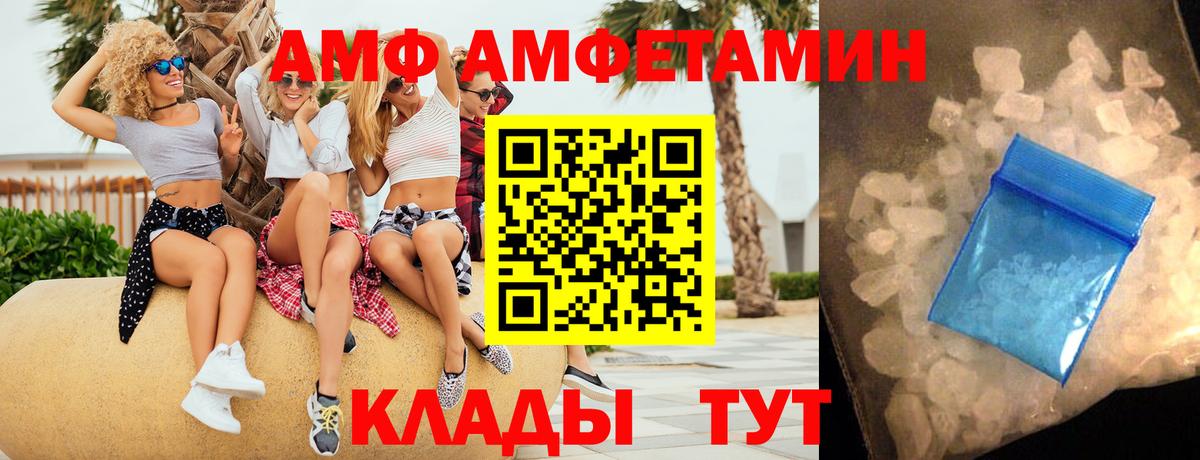 АМФЕТАМИН  даркнет клад  Губкин  Amphetamine Розовый  Вход с VPN 