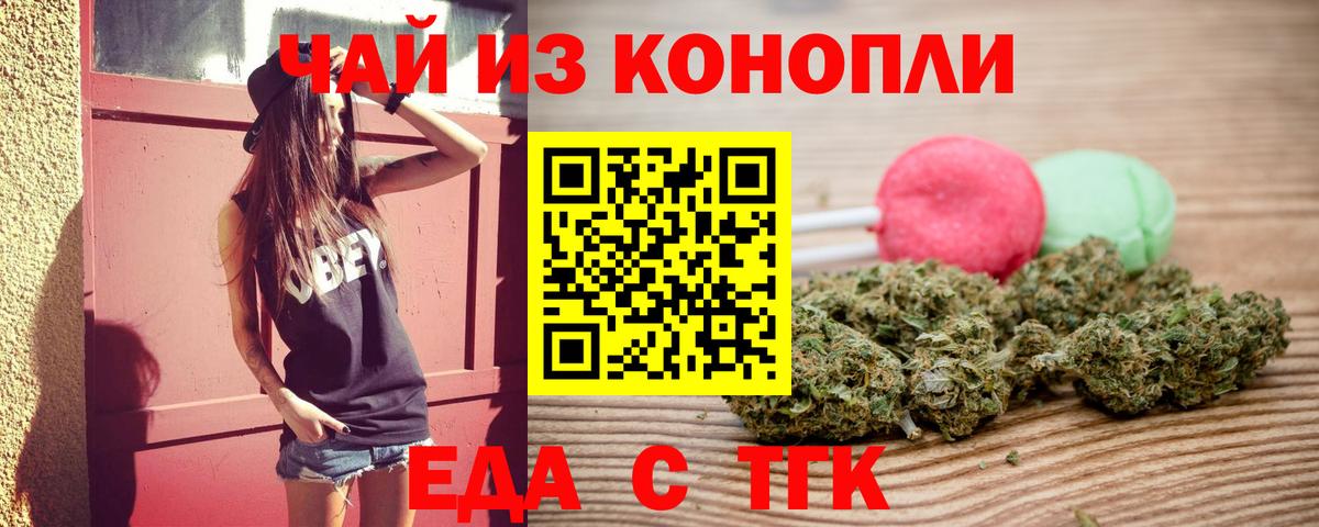 Губкин  Еда ТГК марихуана  Вход с VPN 