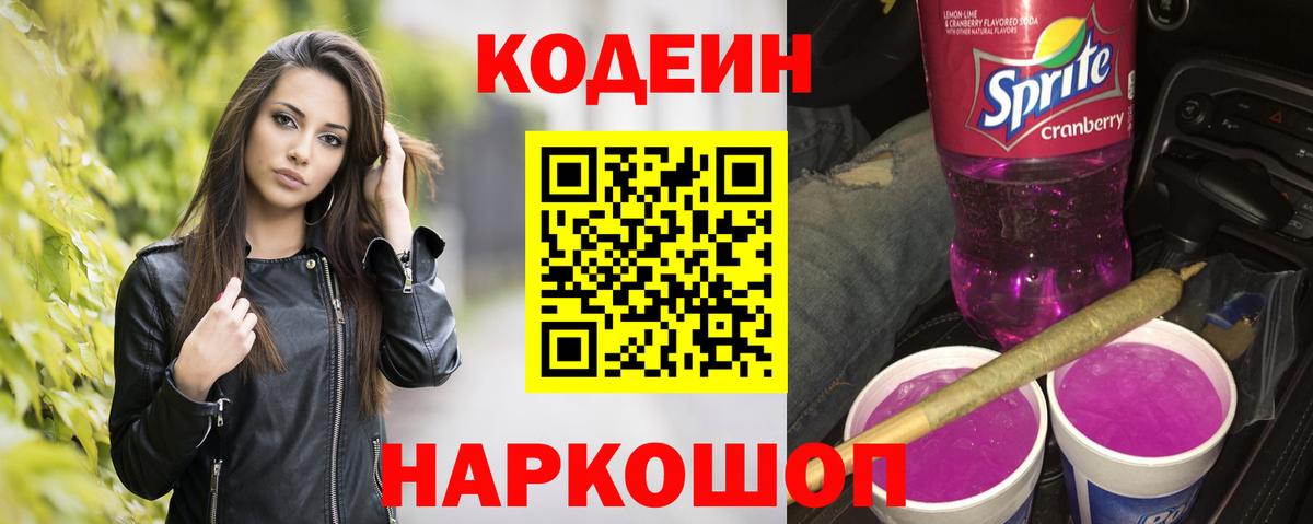 Кодеин напиток Lean (лин)  Вход с VPN  Кодеиновый сироп Lean напиток Lean (лин)  Губкин 