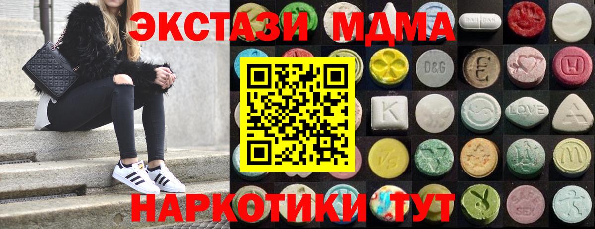 ЭКСТАЗИ таблы Губкин