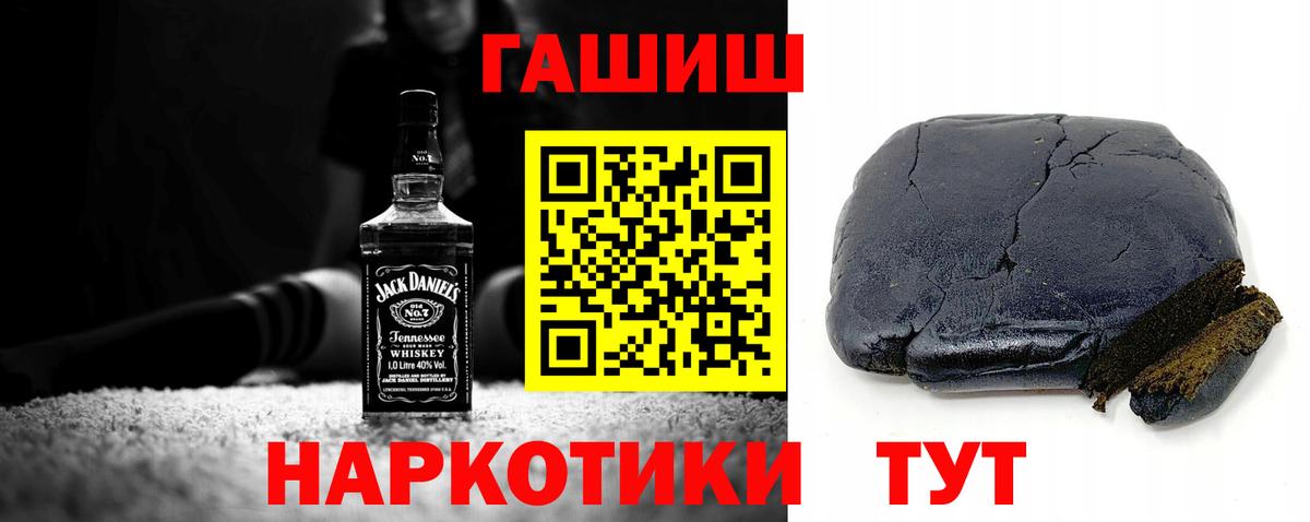 Гашиш 40% ТГК  Гашиш Изолятор  ГАШ  Вход с VPN  Губкин 