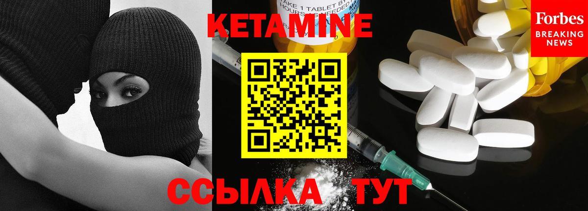 КЕТАМИН VHQ Губкин