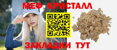 мефедрон мука Балаково