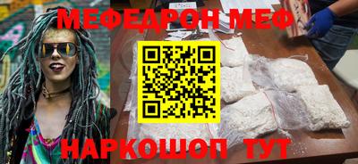 мефедрон мука Балаково