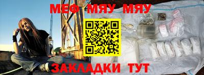 мефедрон Кунгур