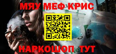мефедрон мука Балаково