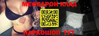 мефедрон мука Балаково