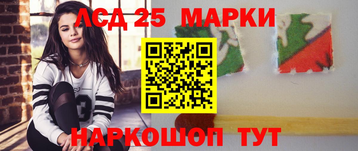 Лсд 25 экстази кислота Губкин