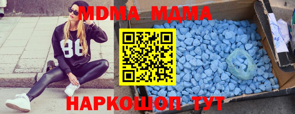 Губкин  MDMA кристаллы  Вход с VPN  MDMA  МДМА crystal 
