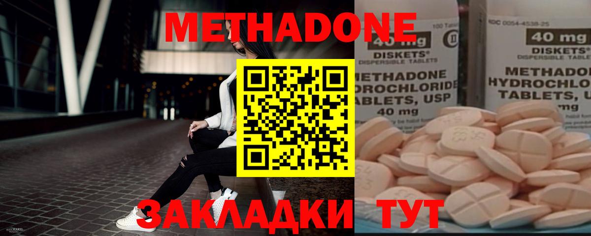 Губкин  МЕТАДОН мёд  Вход с VPN  МЕТАДОН кристалл 