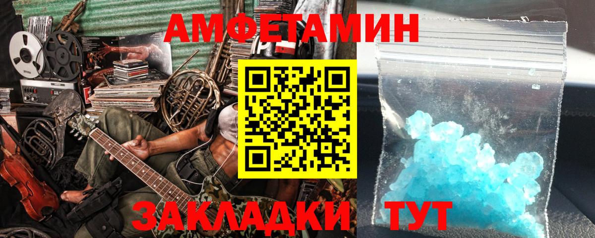 Губкин  Первитин Декстрометамфетамин 99.9%  Вход с VPN  Первитин Декстрометамфетамин 99.9% 