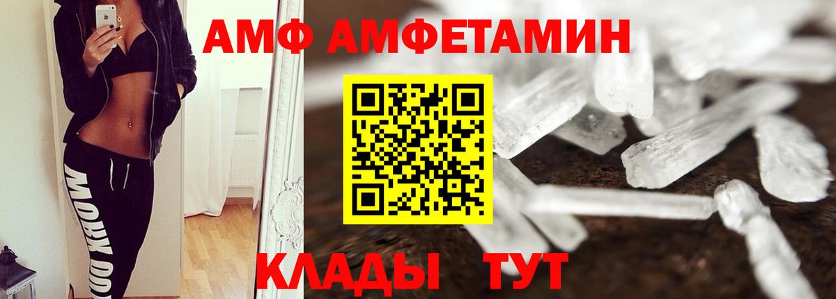 МЕТАМФЕТАМИН мет Губкин