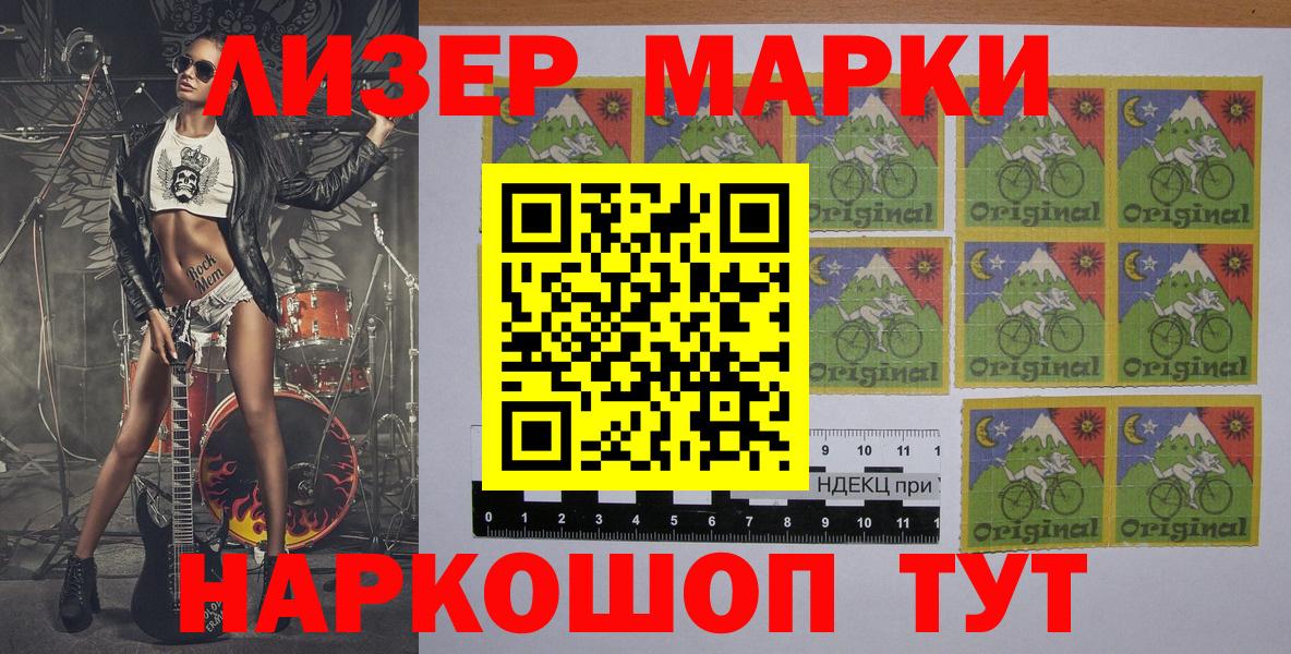 Марки 25I-NBOMe 1,8мг Губкин