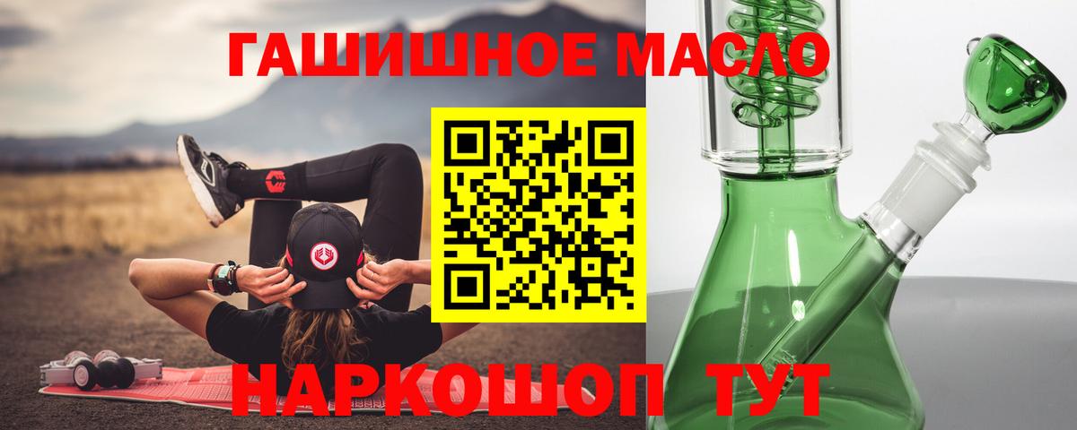 Дистиллят ТГК вейп с тгк  Вход с VPN  даркнет сайт  Губкин 